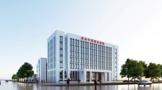 威海宇程建设集团办公楼(在建).png